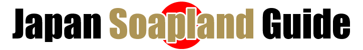 Soapland Brothel Yoshiwara Japan | Soapland Brothel discount information Yoshiwara Kawasaki Fukuhara Ogoto Japan Soapland Guide